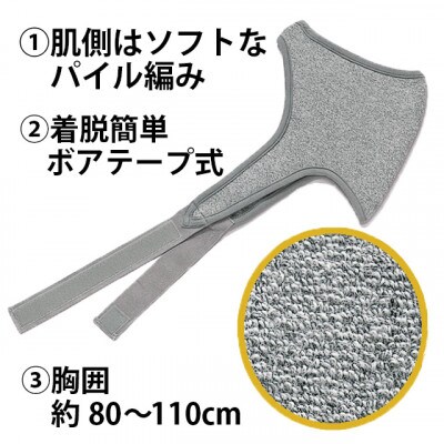 日本製 備長炭EM-X 肩保温サポーター 片方用 (ボアテープ式) グレー (4965-2440)