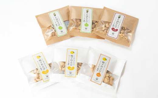 オリジナルナッツ【辛いものセット(6個)】 刺激がたまらない!正油わさび・柚子わさび味からお届け♪