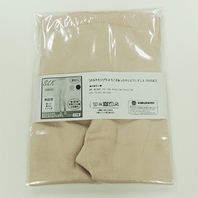 日本製 シルク レギンス 10分丈 腹巻きパンツ おなかひざシリーズ ピンク 【631-7163】