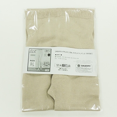 日本製 シルク レギンス 10分丈 腹巻きパンツ おなかひざシリーズ グレージュ 【631-7164