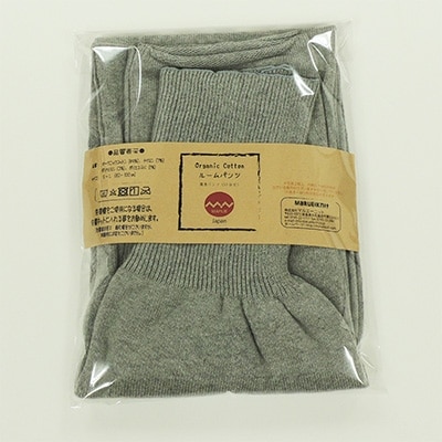 日本製 オーガニックコットン ルームパンツ 10分丈 腹巻きパンツ グレー (615-7160)