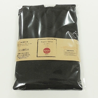 日本製 オーガニックコットン インナー 天然繊維 無縫製 8分袖 チャコール (883-7221)