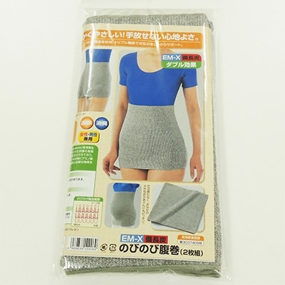 日本製 EM-X 備長炭 のびのび 腹巻き ゆったり (2枚組) グレー (2956-2431)