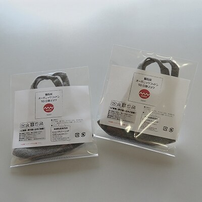 備長炭+オーガニックコットン マスク　3D＆Ag(M)2枚　【4375-7512-02 パット無し】