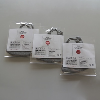 備長炭+オーガニックコットン マスク　3D＆Ag(M)3枚　【4375-7514-03 パット付き】