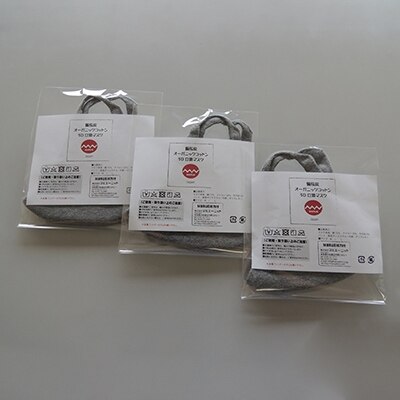 備長炭+オーガニックコットン マスク　3D＆Ag(L)3枚　【4370-7515-03 パット付き】