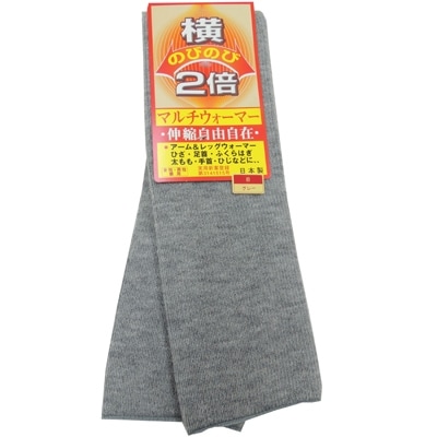 日本製 横のび マルチウォーマー (ショート) あったか グレー  (581-3357)