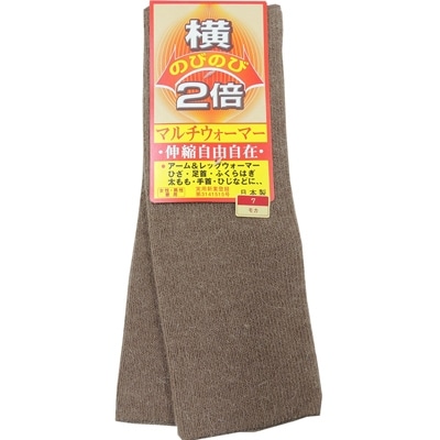 日本製 横のび マルチウォーマー (ショート) あったか モカ  (581-3358)
