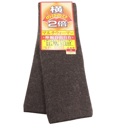 日本製 横のび マルチウォーマー (ショート) あったか ブラウン  (581-3359)