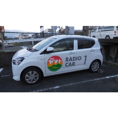 FMヤマト 言いたい放題ラジオ　放送参加証