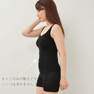 日本製 シルク ニット キャミ 無縫製 お肌よろこぶ (パット付) ブラック (771-7530)