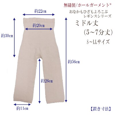 日本製 シルク 腹巻パンツ 5-7分丈 無縫製 天然繊維 タグフリー ブラック (633-7400)