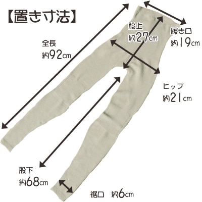 日本製 シルク 腹巻パンツ レギンス 12分丈 無縫製 タグフリー グレージュ (634-7302)