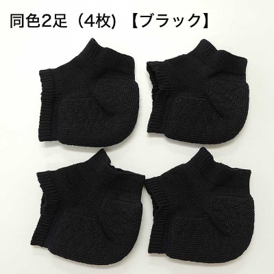 日本製 かかとサポーター ( 踵保護 クッション ) ブラック 2セット (4080-7214)