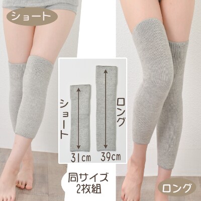 日本製 裏起毛Ag消臭遠赤 あったか 膝サポーター (ショート)(3069-7226)