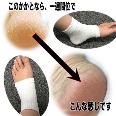 日本製 シルク うるおい かかとケア 「ナイトかかとん」 ホワイト　(9801-3303)