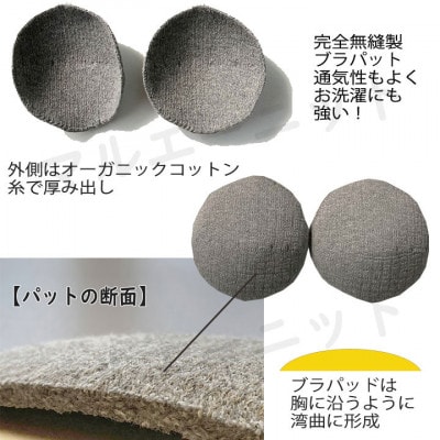 日本製 オーガニックコットン ゆったりキャミ (パット付) 無縫製 チャコール(6671-S7360