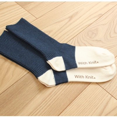 裏返しオーガニックコットンリブソックス・M(インディゴ×ベージュ、ターメリック×カーキ)2足セット