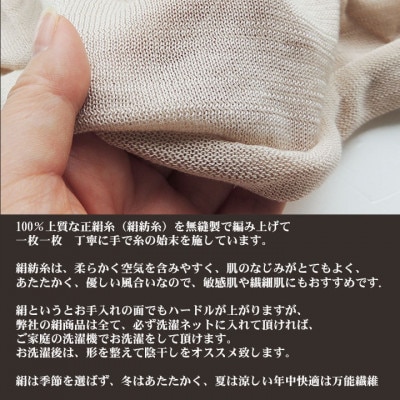 日本製 シルク100% スヌード  耳穴付4穴 【ベージュ＆ブラウン】 (743-7761)