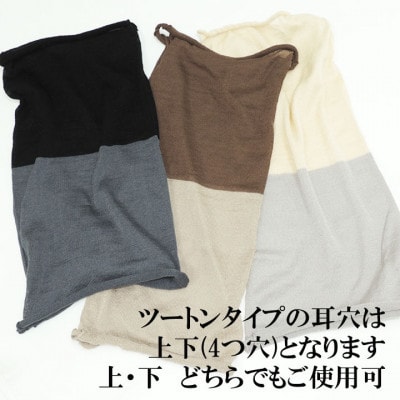 日本製 シルク100% スヌード  耳穴付4穴 【エクリュ＆ライトグレー】 (743-7762)