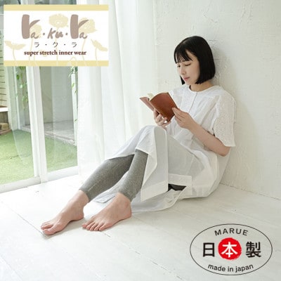 日本製 オーガニックコットン ゆるふわレギンス 無縫製 グレー (6646-7750)