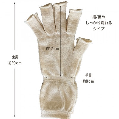 日本製 オーガニックコットン ハーフ手袋 【生成】(971-7662)