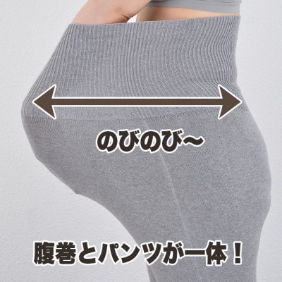 日本製 オーガニックコットン ルームパンツ ＆ 腹巻パンツ 1分丈 セット グレー(615-610)