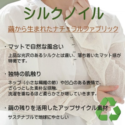 日本製 シルク 100% アームカバー 「ふわエレン」 オフホワイト (9000-3301)