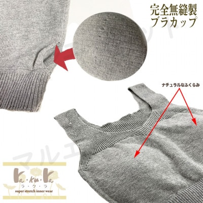 日本製 オーガニックコットン ゆったりブラ (パット付) 無縫製 生成 (6681-S7366)