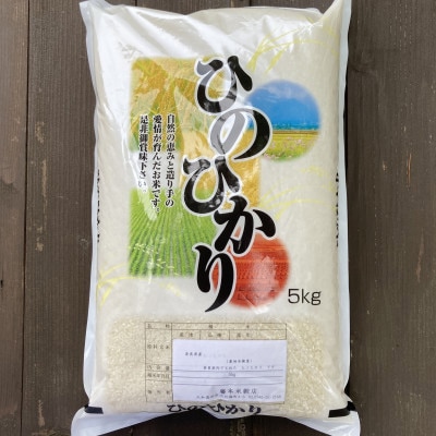 2023年1月発送開始『定期便』  奈良県大和高田市産ヒノヒカリ5kg 全3回