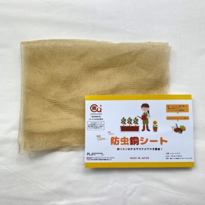 【園芸用】 防虫銅シート 1枚入り × 5袋セット  (銅シート5枚)