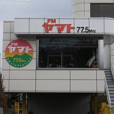 FMヤマト あなたの歌を流します!放送参加証