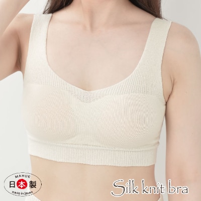日本製 シルク ニット ブラジャー 無縫製 お肌よろこぶ (パット付) 白 (781-7531)