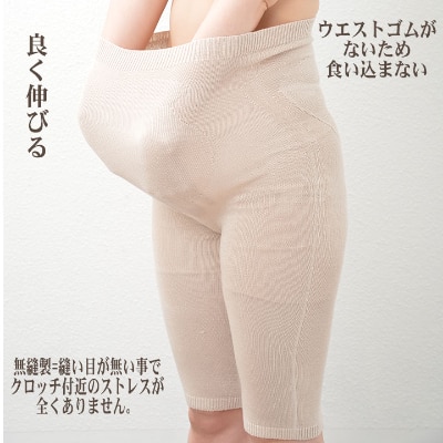 日本製 シルク 腹巻パンツ 5-7分丈 無縫製 天然繊維 タグフリー グレージュ (633-7402