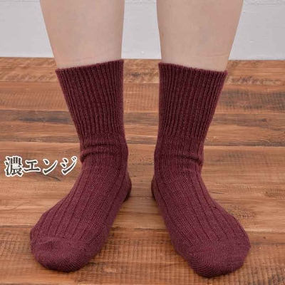 日本製 あったか 靴下 吸湿発熱 ゆったり口ゴム (同色2足組)  濃エンジ系(1700-7194)