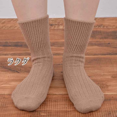 日本製 あったか 靴下 吸湿発熱 ゆったり口ゴム (同色2足組) ラクダ (1700-7195)