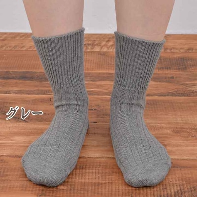 日本製 あったか 靴下 吸湿発熱 ゆったり口ゴム (同色2足組)  グレー (1700-7196)