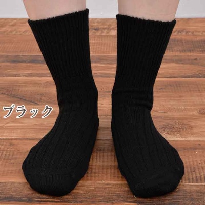 日本製 あったか 靴下 吸湿発熱 ゆったり口ゴム (同色2足組)  ブラック (1700-7197)