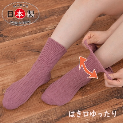 日本製 あったか 靴下 吸湿発熱 ゆったり口ゴム (同色2足組)  ローズ (1700-7198)