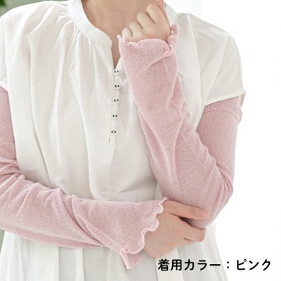日本製 シルク 100% アームカバー 「ふわエレン」ピンク (9000-7644)