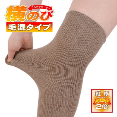 日本製 横のび マルチウォーマー (ショート) あったか モカ  (581-3358)