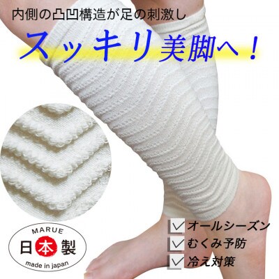 日本製 シルク 手もみ レッグウォーマー スッキリ ふくらはぎ 白 (21005-3329)