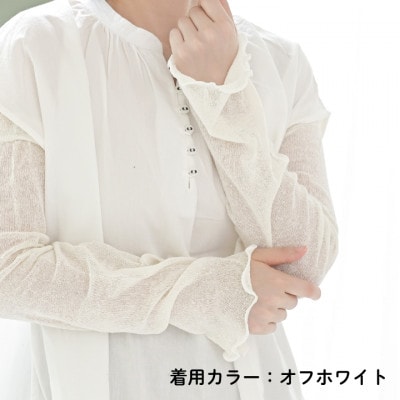 日本製 シルク 100% アームカバー 「ふわエレン」 オフホワイト (9000-3301)