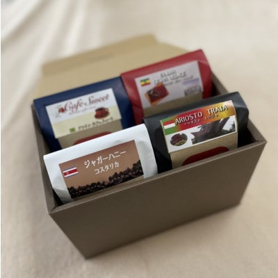 【毎月定期便】Natural Coffee Roastersのコーヒー豆　4種セット全3回