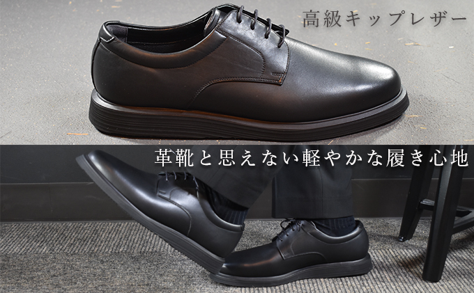 倭イズム 牛革ビジネスシューズ 紳士靴 YAO150（ブラック）4E 【ファッション・靴・シューズ・革製品・革靴】28.0cm