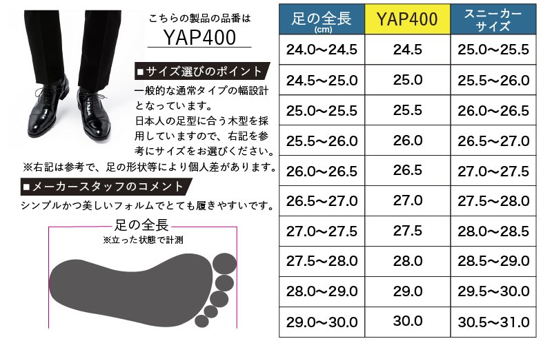 倭イズム ( ヤマトイズム ) 牛革 マッケイ ビジネスシューズ 紳士靴 YAP400 （ ブラック ）26.0cm