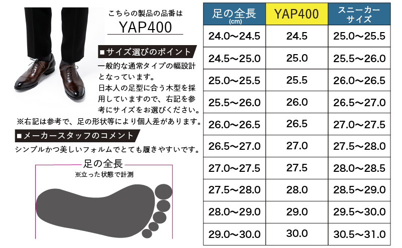 倭イズム ( ヤマトイズム ) 牛革 マッケイ ビジネスシューズ 紳士靴 YAP400 （ ダークブラウン ）26.0cm