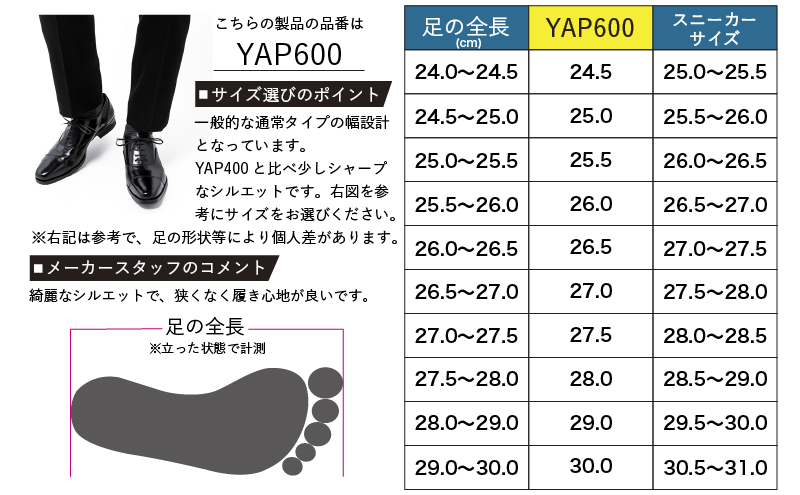 倭イズム ( ヤマトイズム ) 牛革 マッケイ ビジネスシューズ 紳士靴 YAP600 （ ブラック ）27.0cm