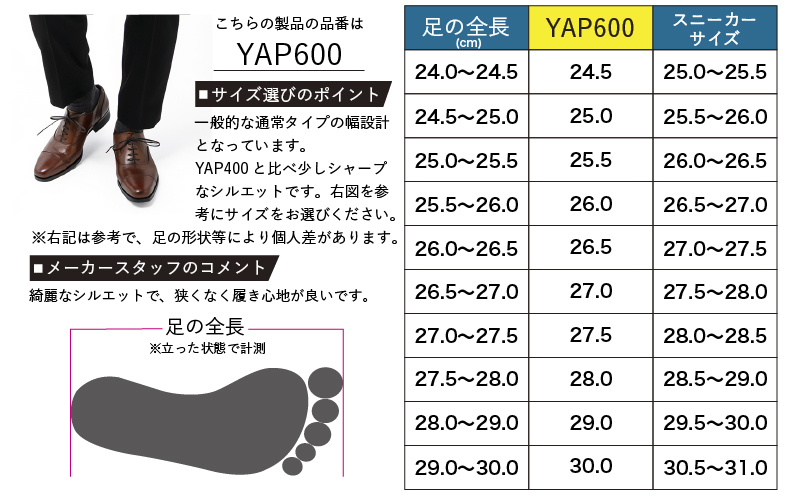倭イズム ( ヤマトイズム ) 牛革 マッケイ ビジネスシューズ 紳士靴 YAP600 （ ブラウン ）27.0cm