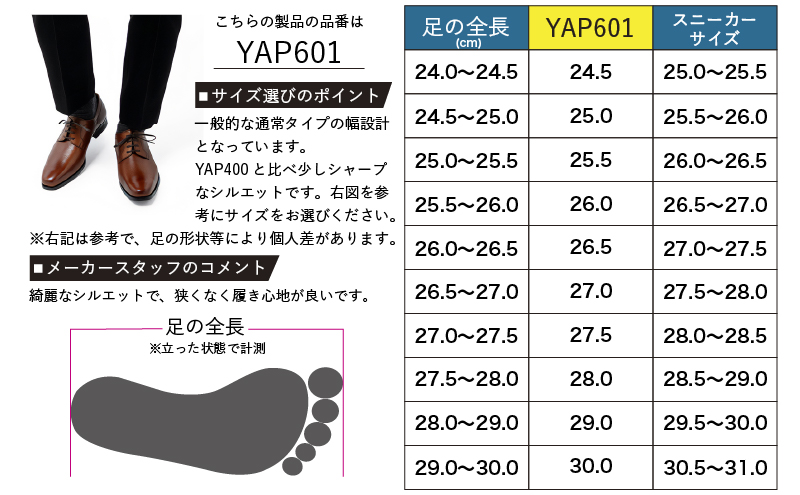 倭イズム ( ヤマトイズム ) 牛革 マッケイ ビジネスシューズ 紳士靴 YAP601 （ ブラウン ）27.5cm